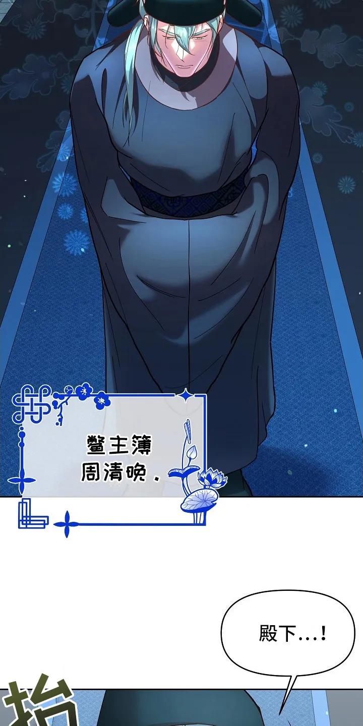 《陆地灵药》第1章：命令 第22页