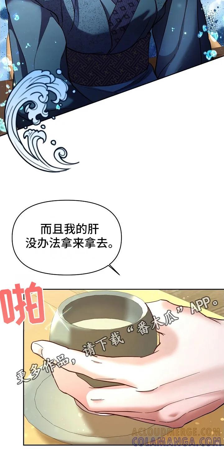 《陆地灵药》第1章：命令 第5页
