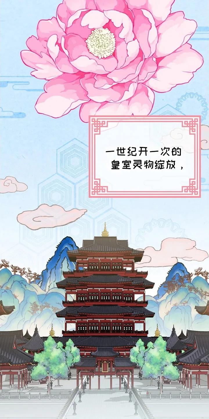 《陆地灵药》第1章：命令 第18页