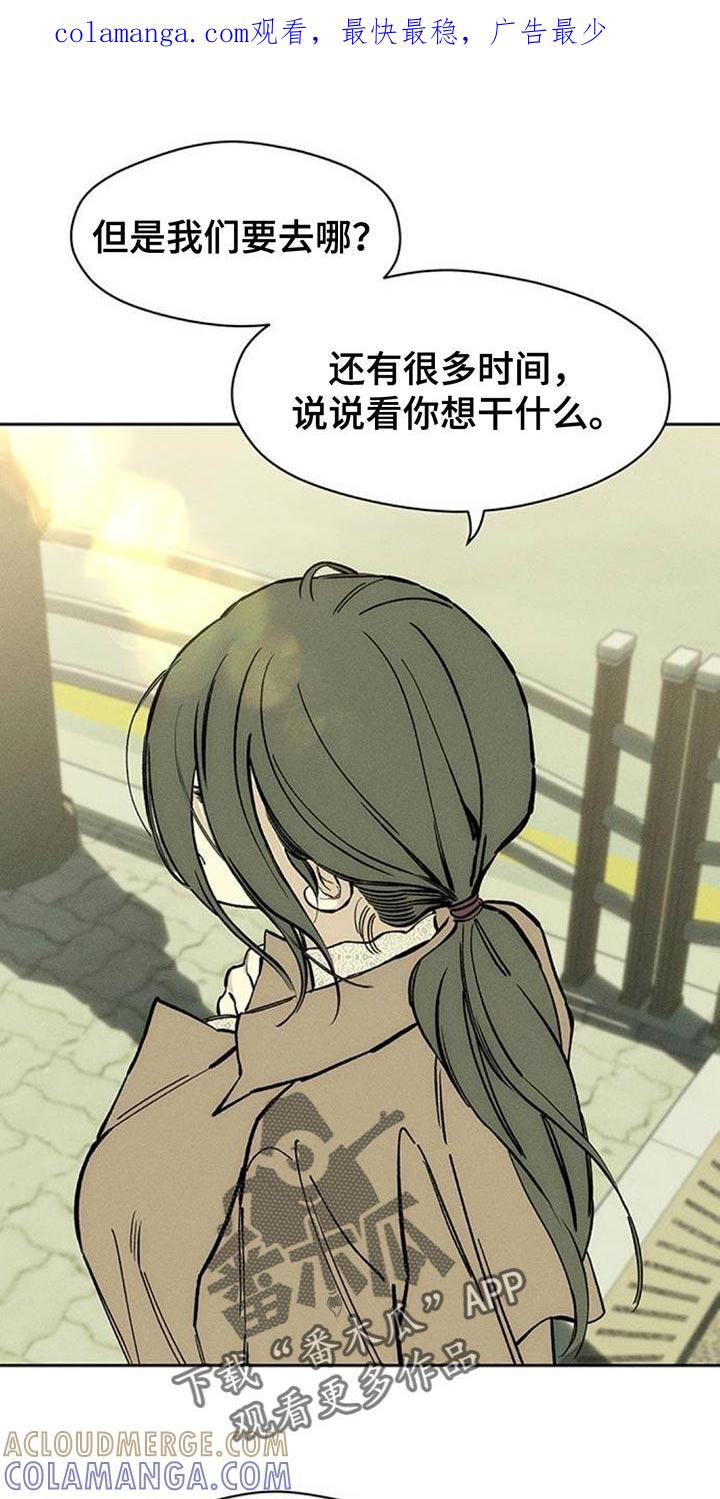 枯萎的花伤心的泪 第113章：像小孩子一样不安 第1页