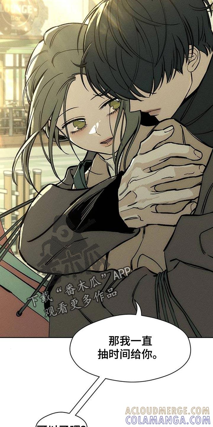 枯萎的花伤心的泪 第113章：像小孩子一样不安 第5页