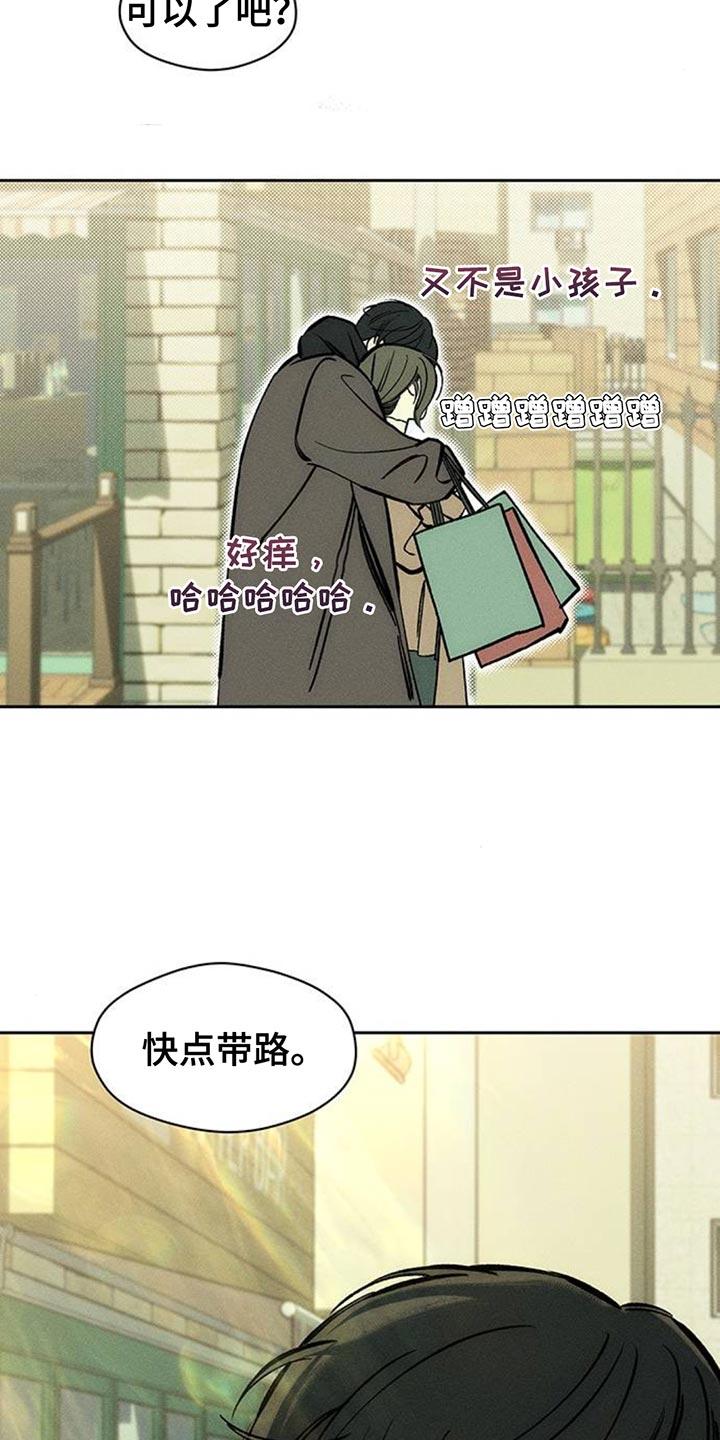 枯萎的花伤心的泪 第113章：像小孩子一样不安 第6页