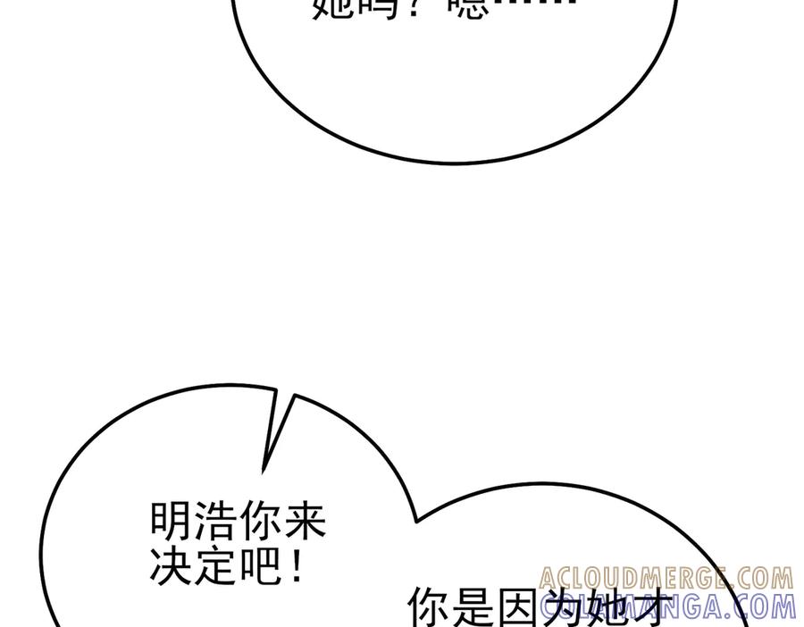 《我靠无敌被动打出成吨伤害！》第113话 永恒巅峰升至6级 第133页