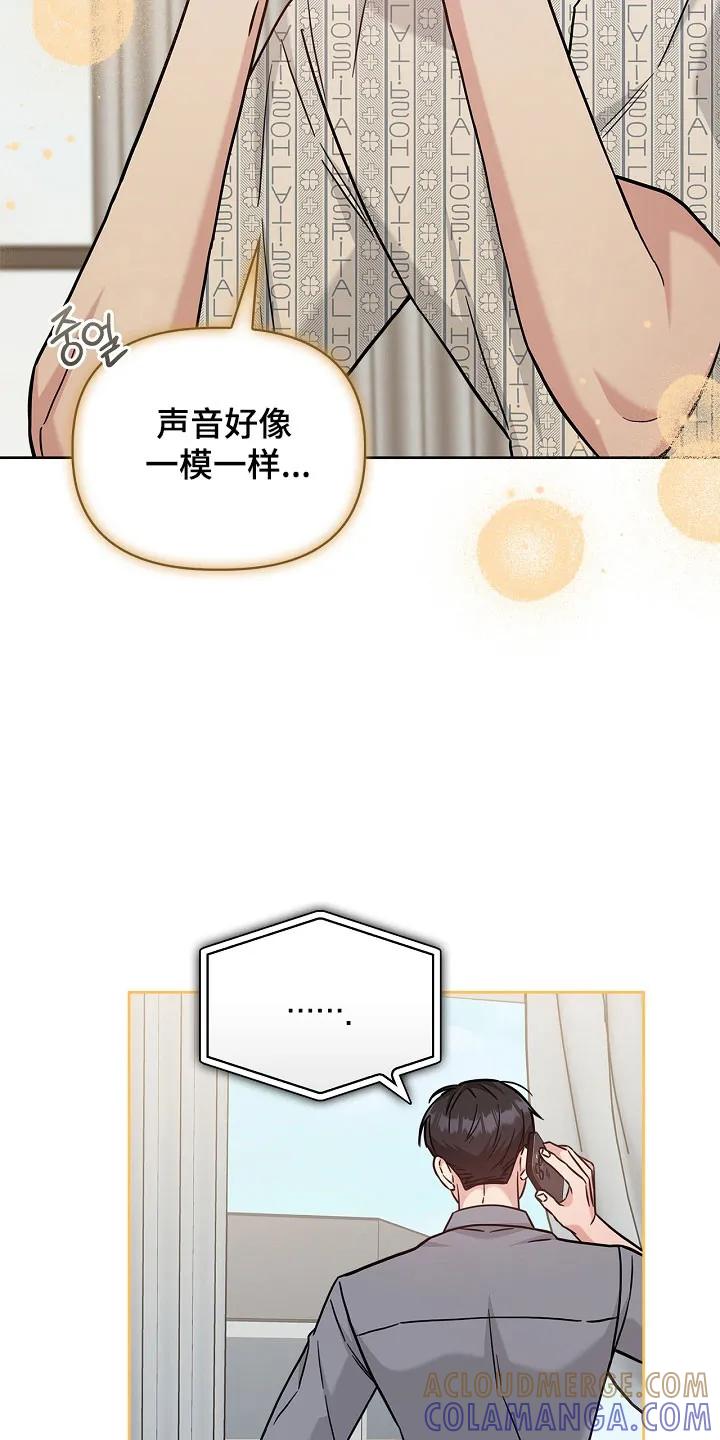 能力伪装者 第131章：受到影响 第25页