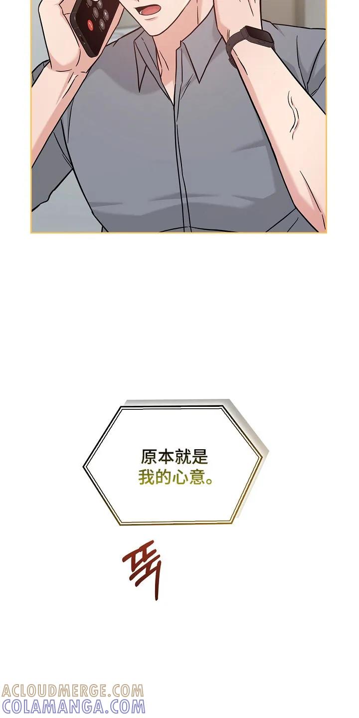 能力伪装者 第131章：受到影响 第27页