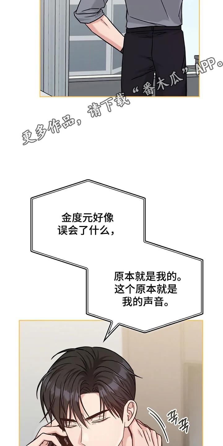 能力伪装者 第131章：受到影响 第26页