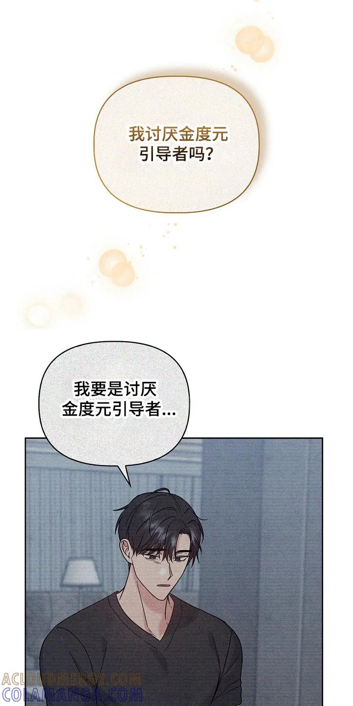 能力伪装者 第131章：受到影响 第29页