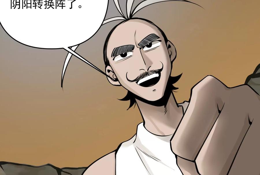 《墟灵》阴阳轮转 第68页