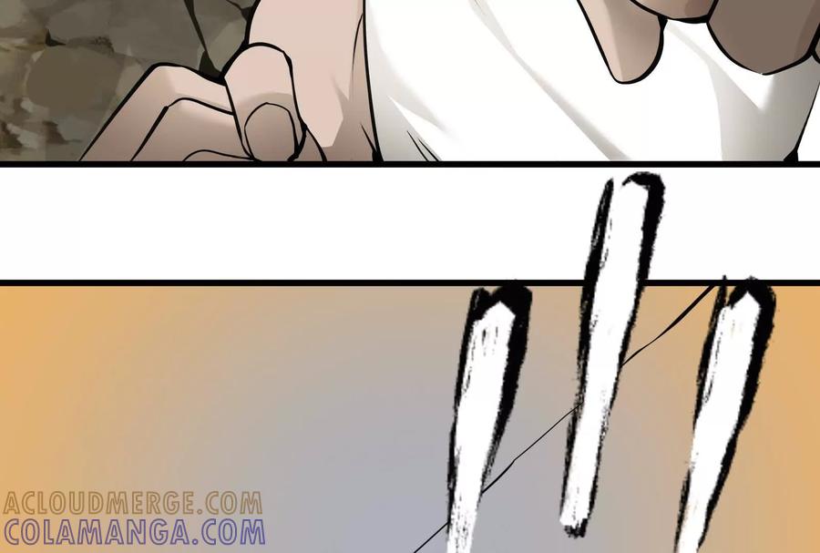 《墟灵》阴阳轮转 第69页