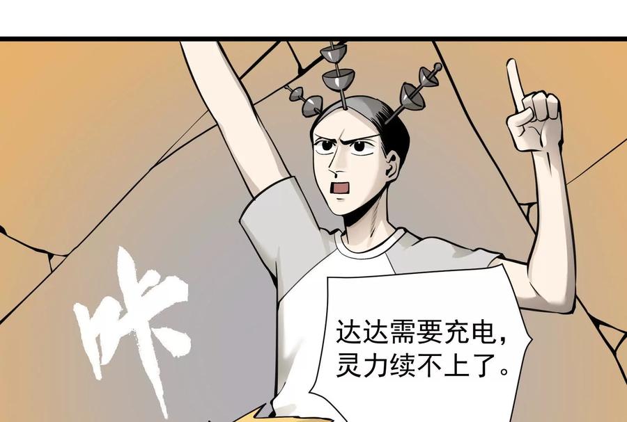 《墟灵》阴阳轮转 第71页