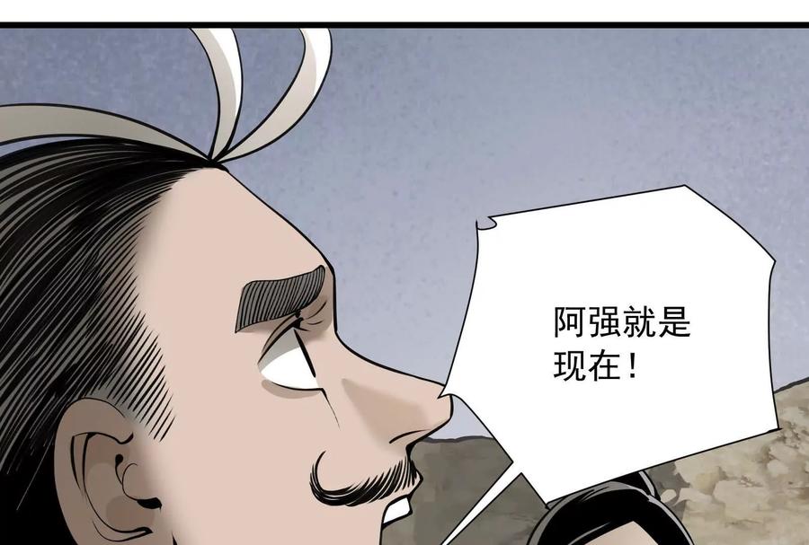 《墟灵》阴阳轮转 第62页