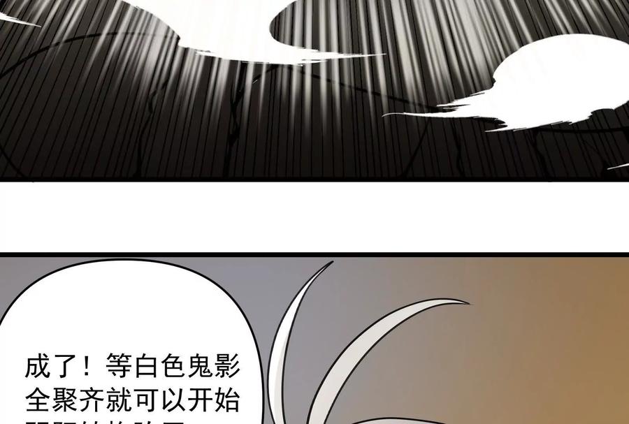 《墟灵》阴阳轮转 第67页