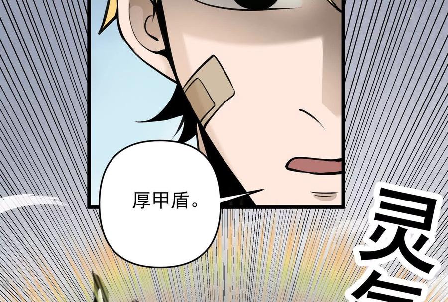 《墟灵》阴阳轮转 第64页