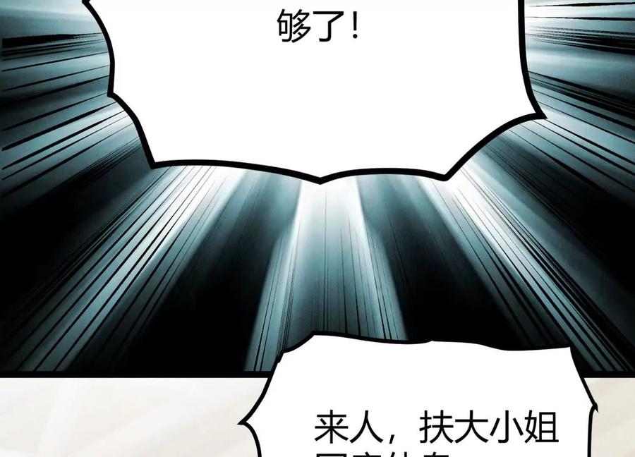 《少帅每天都在吃醋3：少帅是醋精》第19话 记恨 第74页
