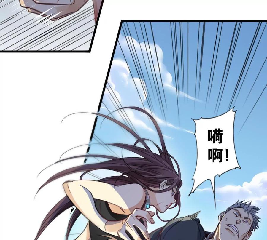 《无罪世界》怒世界⑧柳丽 第57页