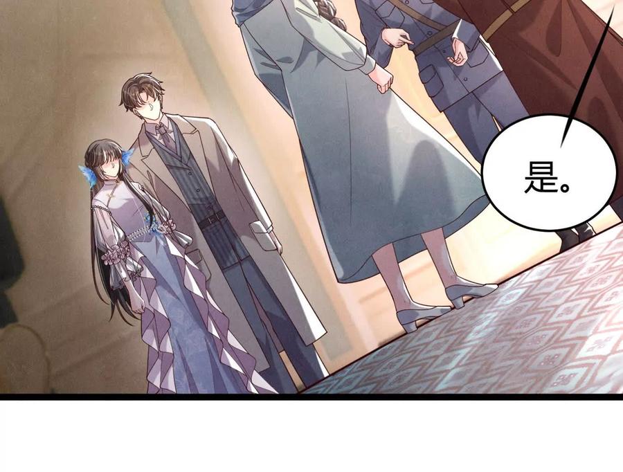 《少帅每天都在吃醋3：少帅是醋精》第19话 记恨 第76页