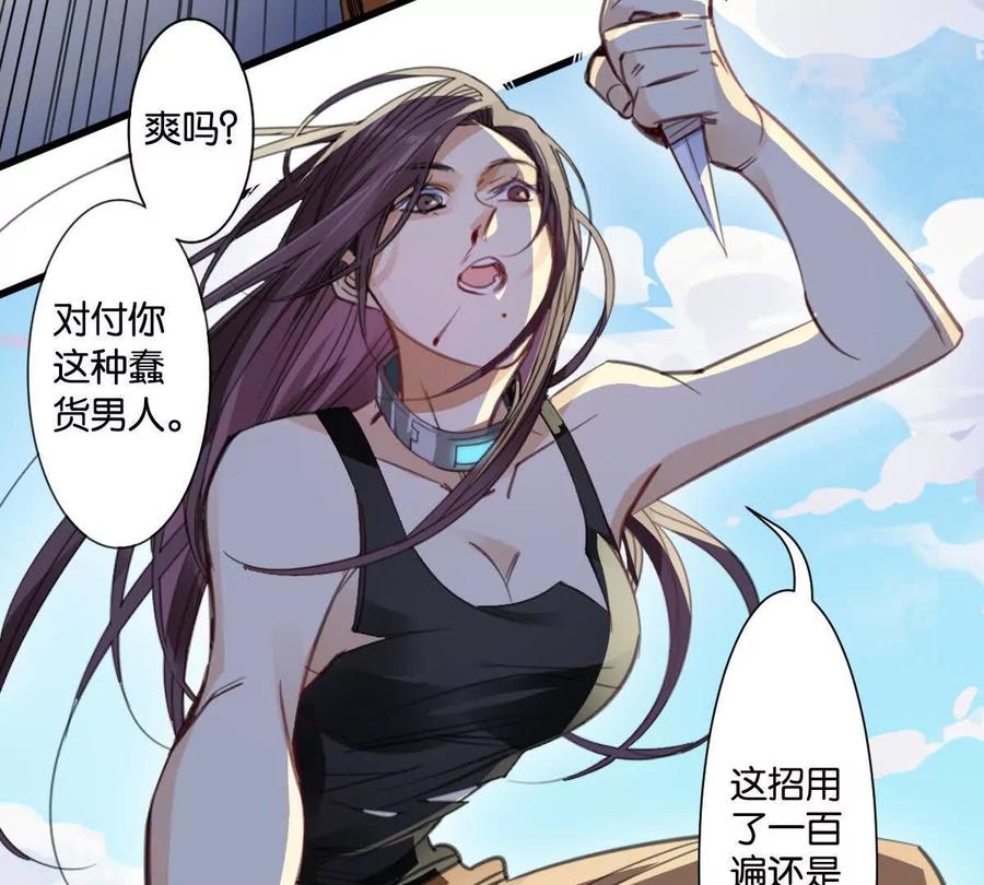 《无罪世界》怒世界⑧柳丽 第63页