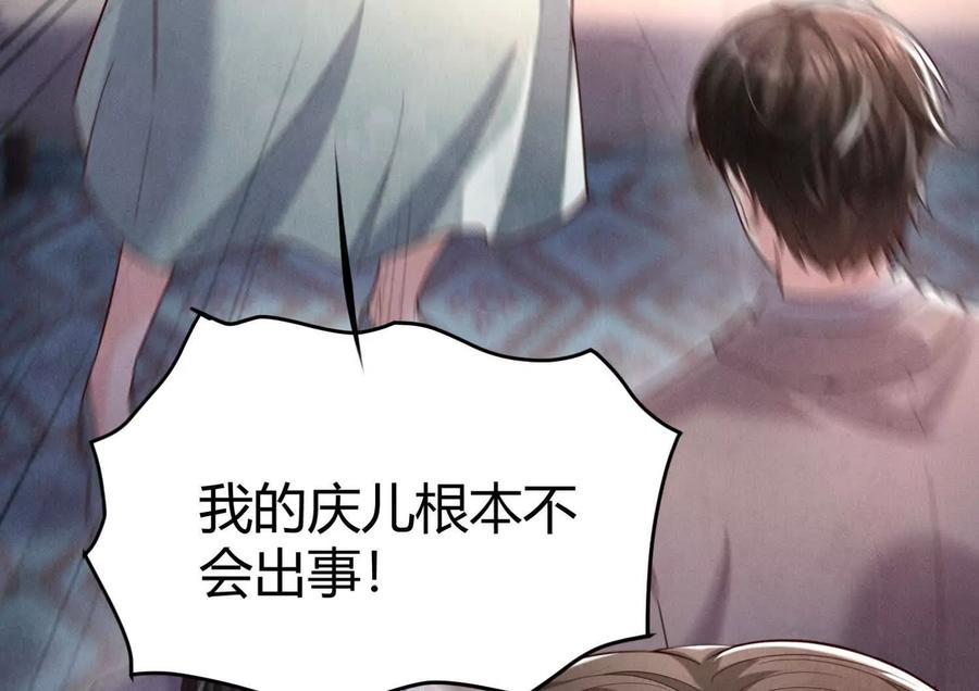 《少帅每天都在吃醋3：少帅是醋精》第19话 记恨 第71页