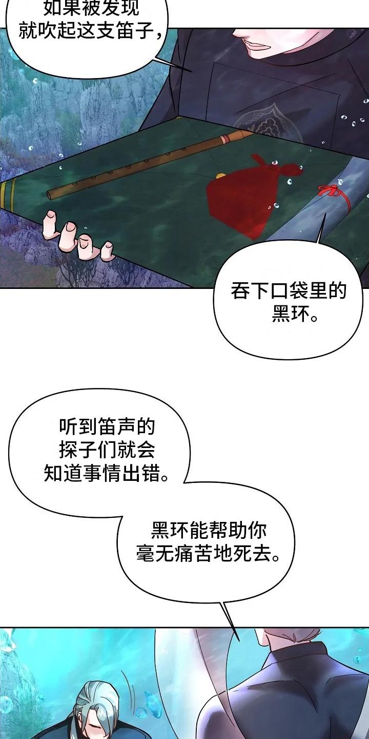 《陆地灵药》第2章：临行准备 第24页