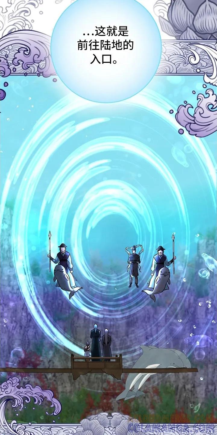 《陆地灵药》第2章：临行准备 第21页