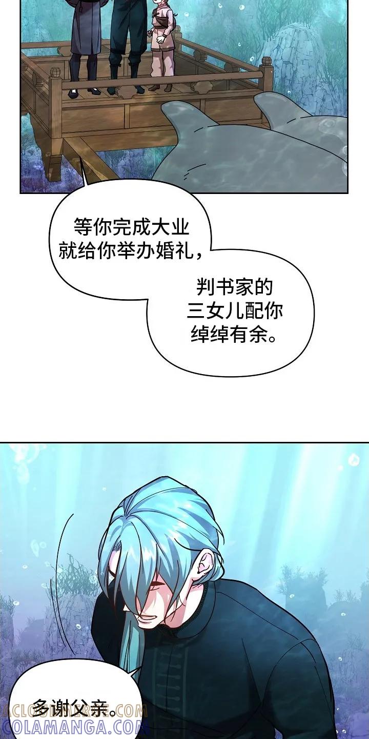 《陆地灵药》第2章：临行准备 第15页