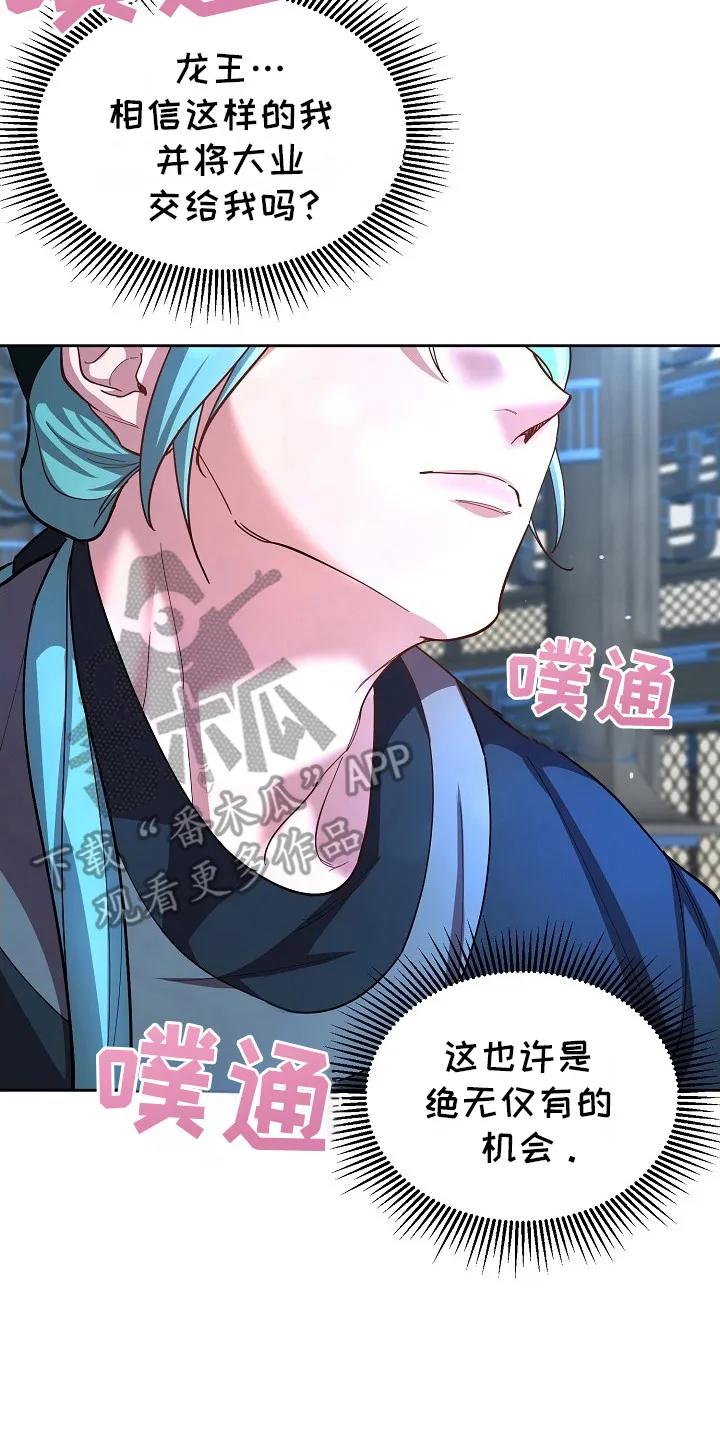 《陆地灵药》第2章：临行准备 第8页