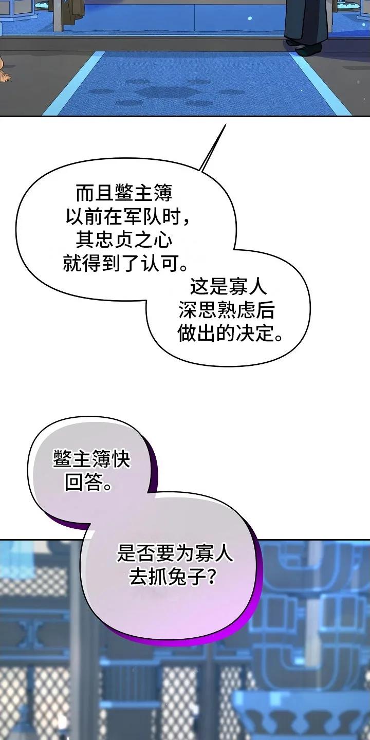 《陆地灵药》第2章：临行准备 第6页