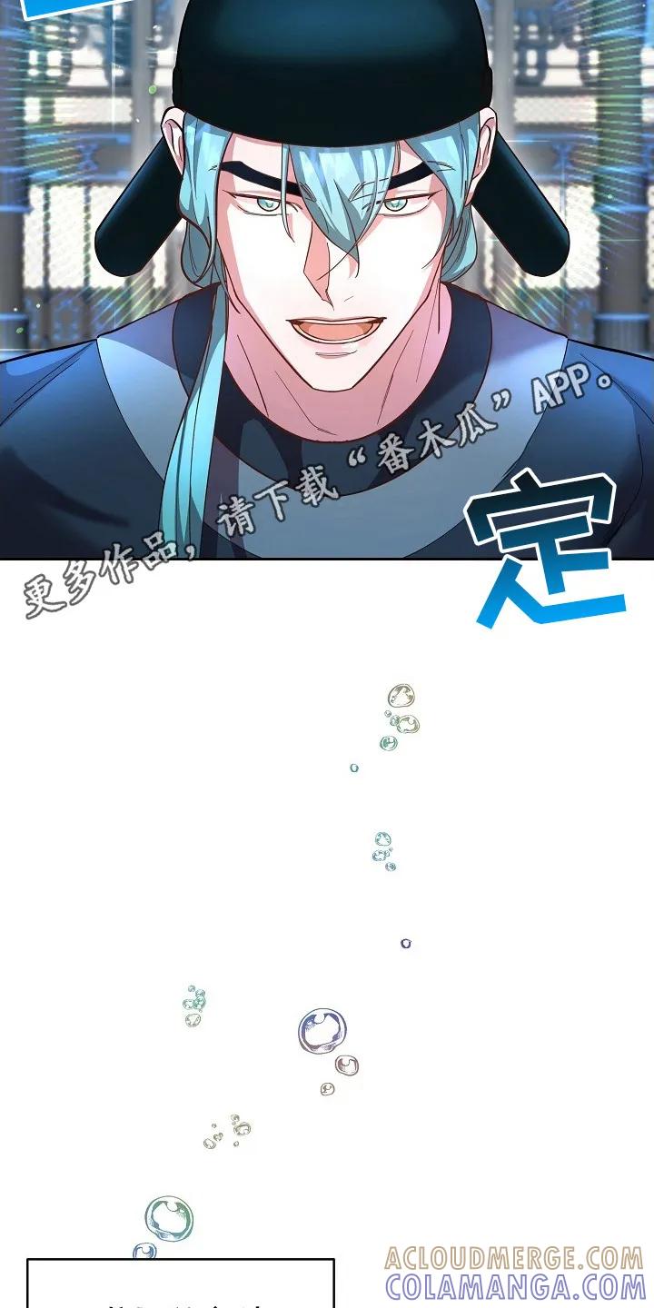 《陆地灵药》第2章：临行准备 第11页