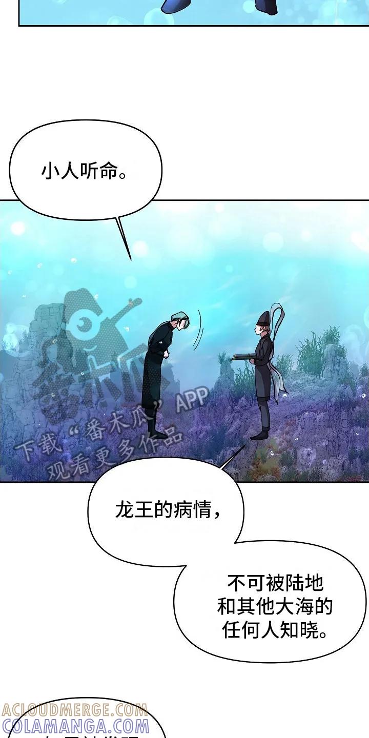 《陆地灵药》第2章：临行准备 第23页