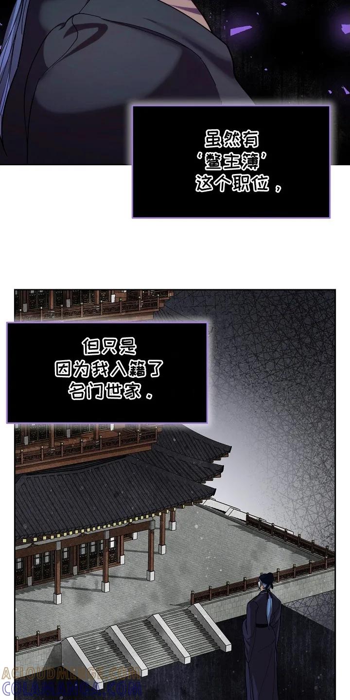 《陆地灵药》第2章：临行准备 第3页