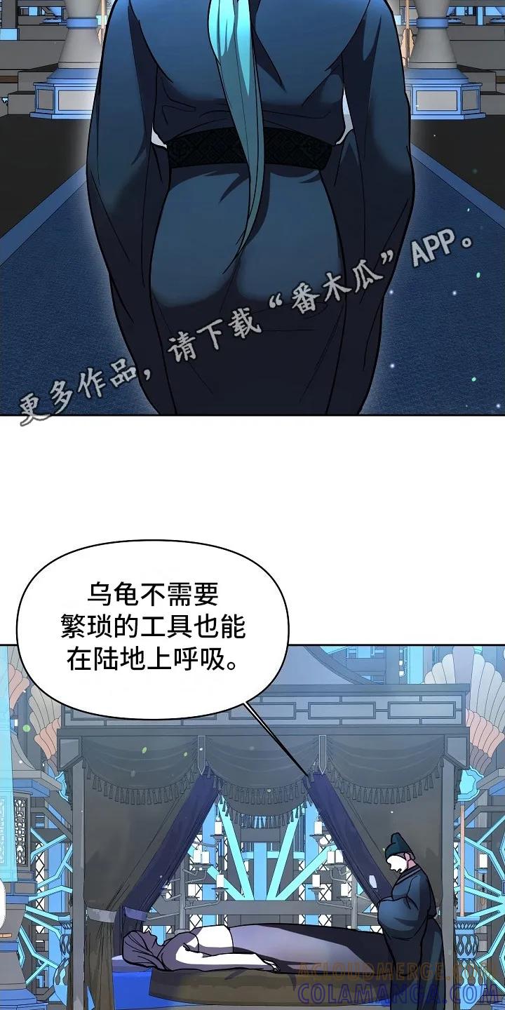 《陆地灵药》第2章：临行准备 第5页
