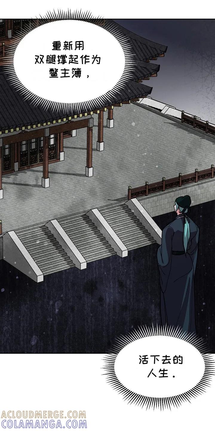 《陆地灵药》第2章：临行准备 第9页