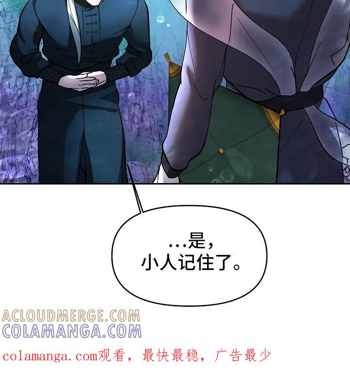 《陆地灵药》第2章：临行准备 第25页