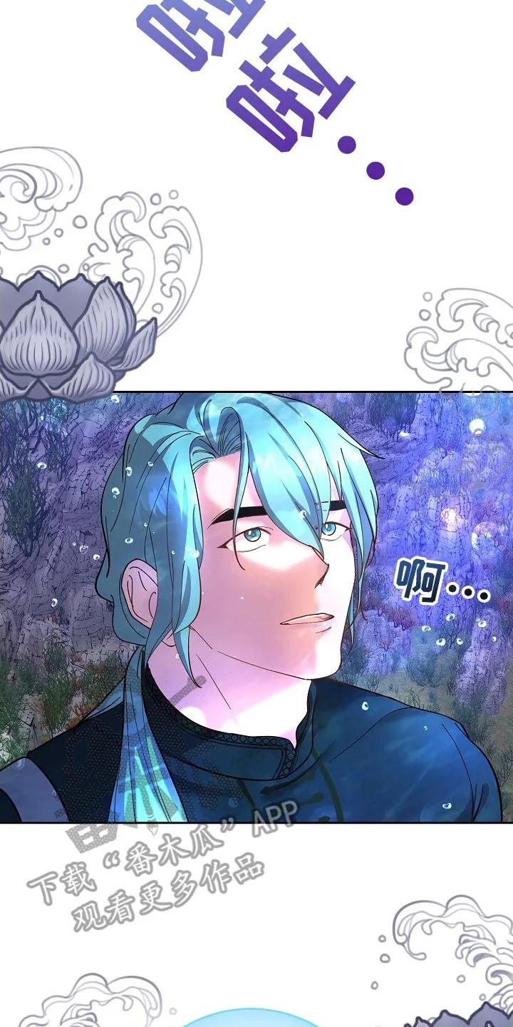 《陆地灵药》第2章：临行准备 第20页