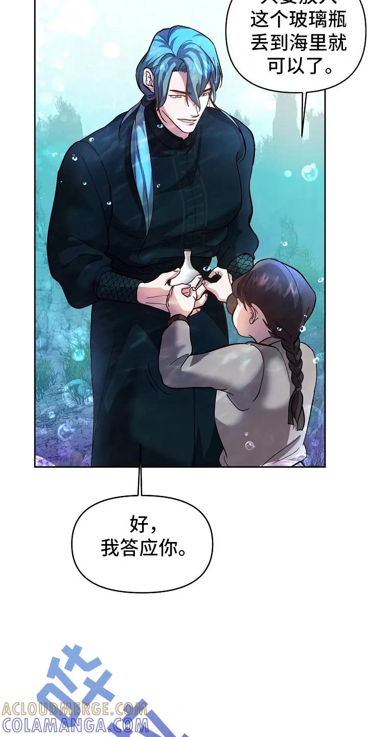 《陆地灵药》第2章：临行准备 第19页