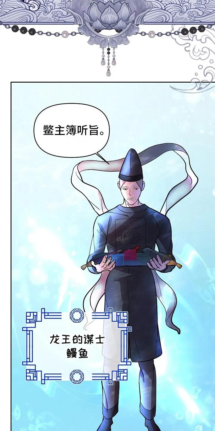 《陆地灵药》第2章：临行准备 第22页