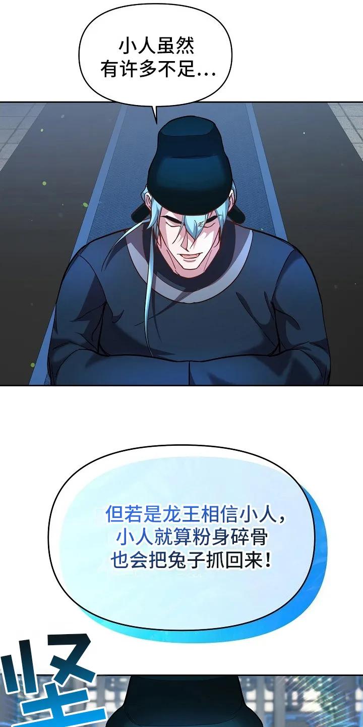 《陆地灵药》第2章：临行准备 第10页