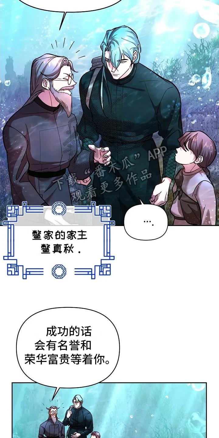 《陆地灵药》第2章：临行准备 第14页