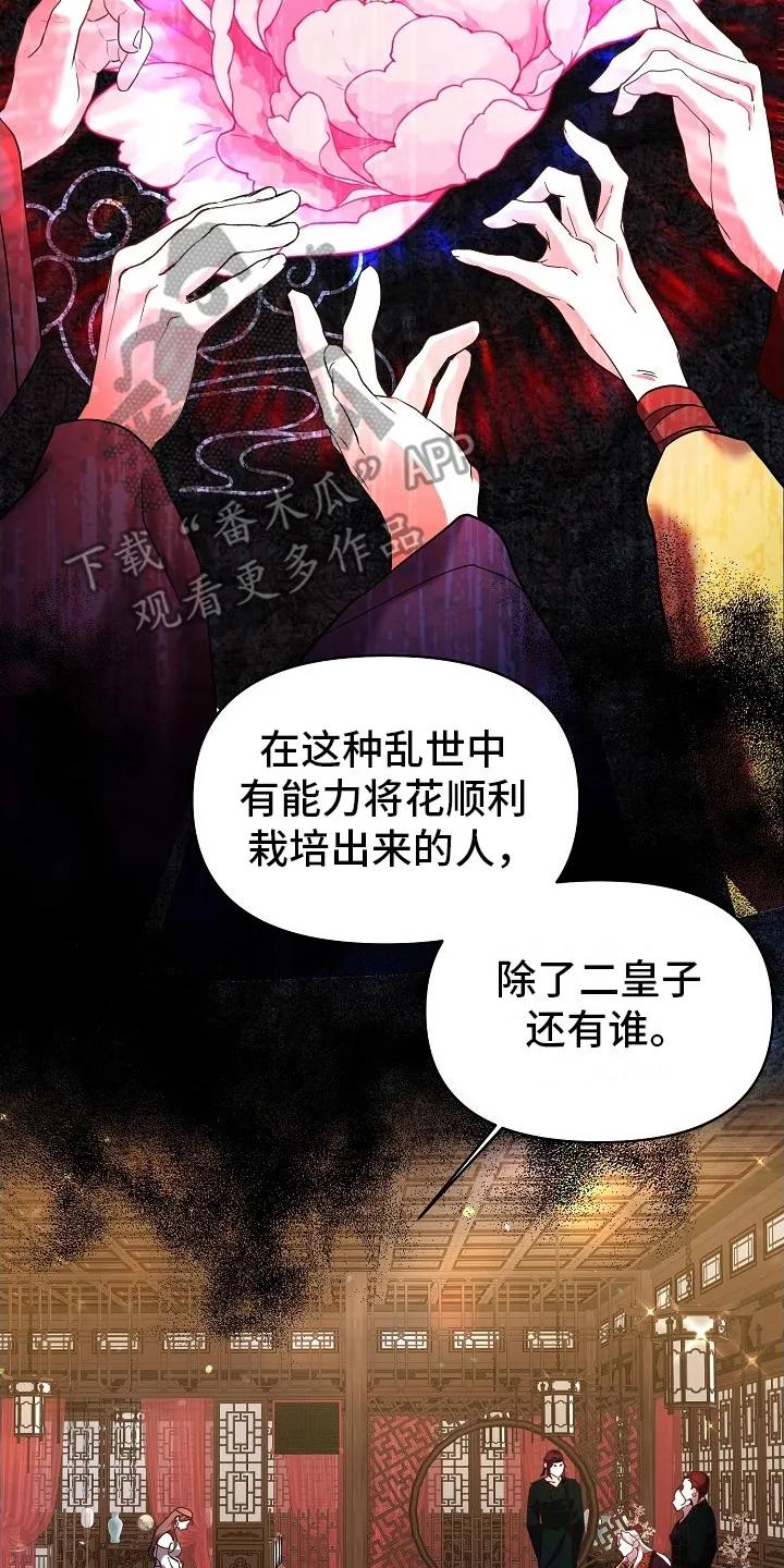 《陆地灵药》第3章：陆地 第20页
