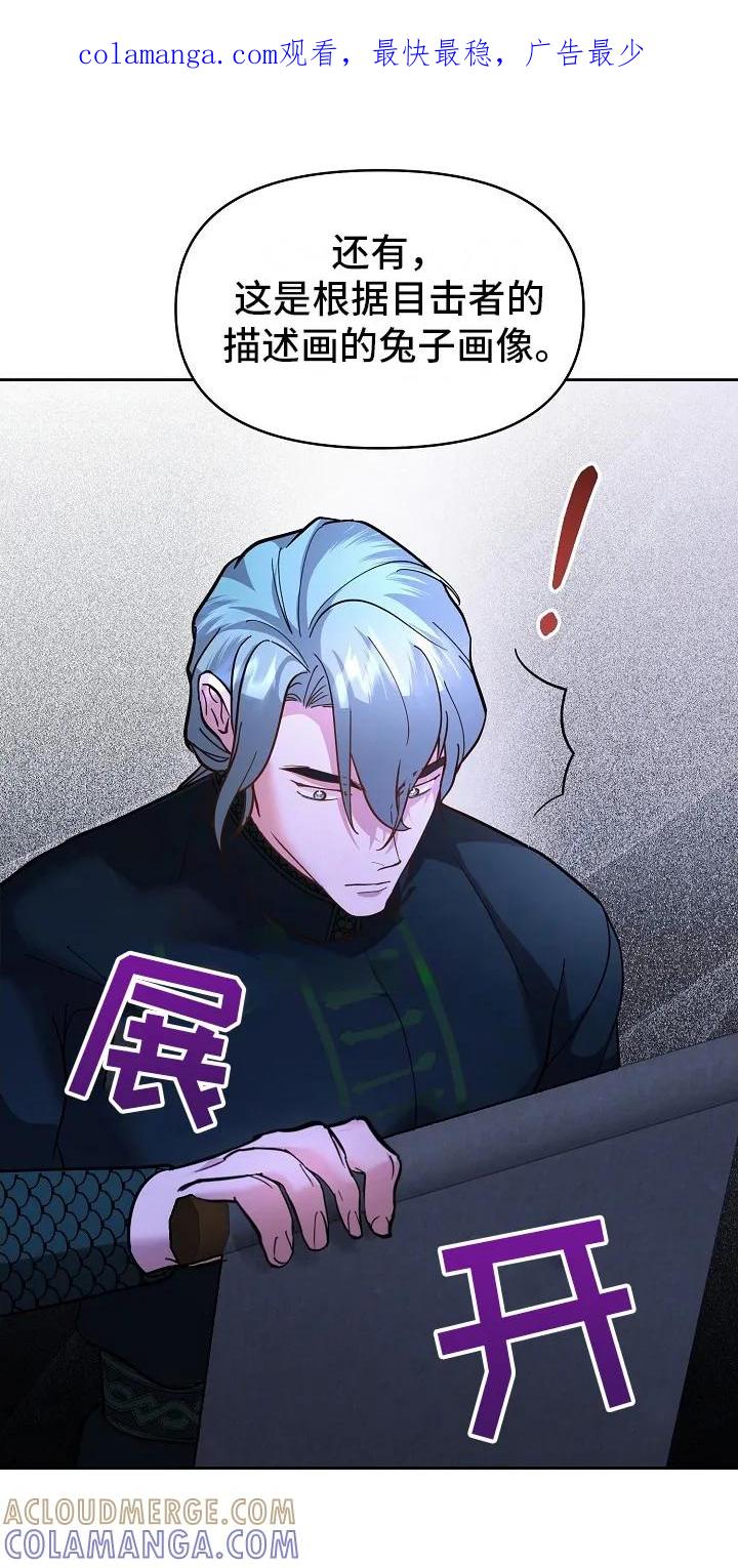 《陆地灵药》第3章：陆地 第1页