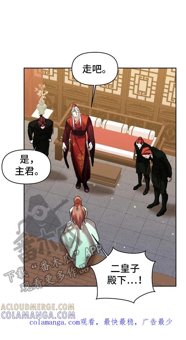 《陆地灵药》第3章：陆地 第23页
