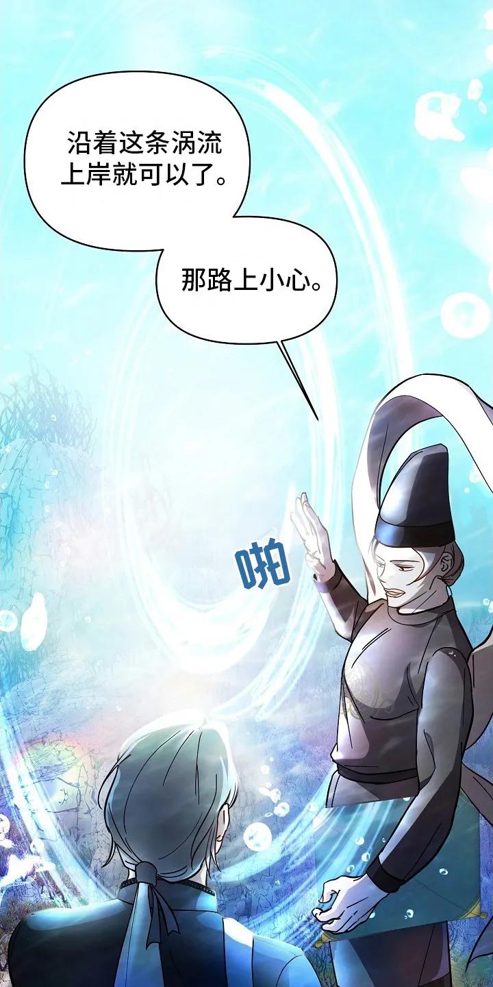《陆地灵药》第3章：陆地 第4页