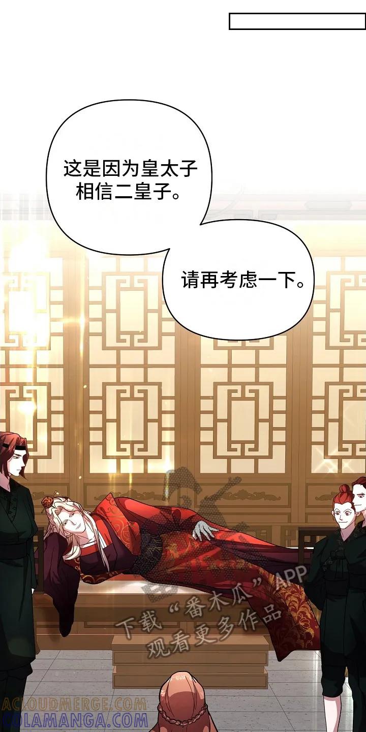《陆地灵药》第3章：陆地 第17页