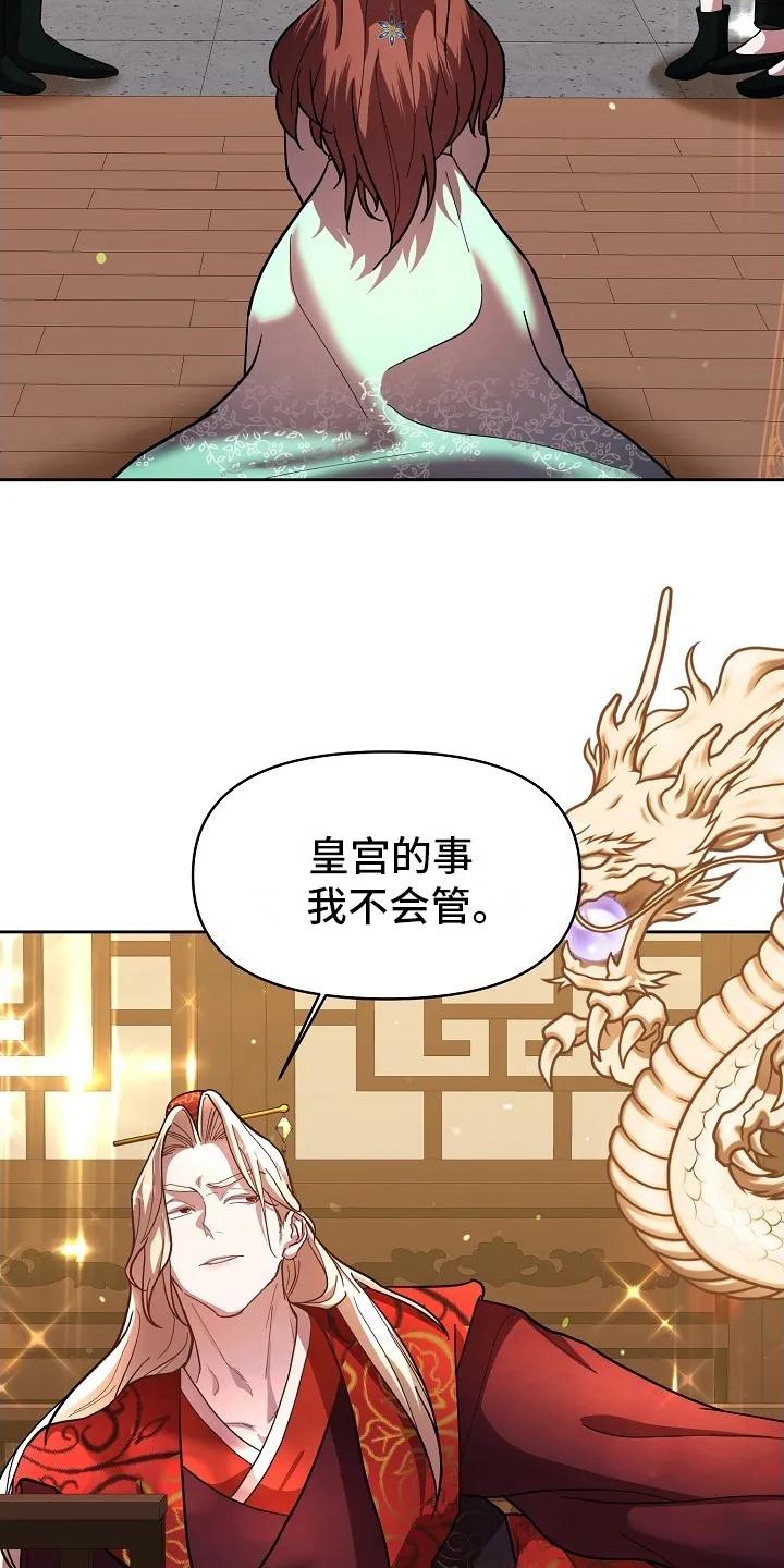 《陆地灵药》第3章：陆地 第18页