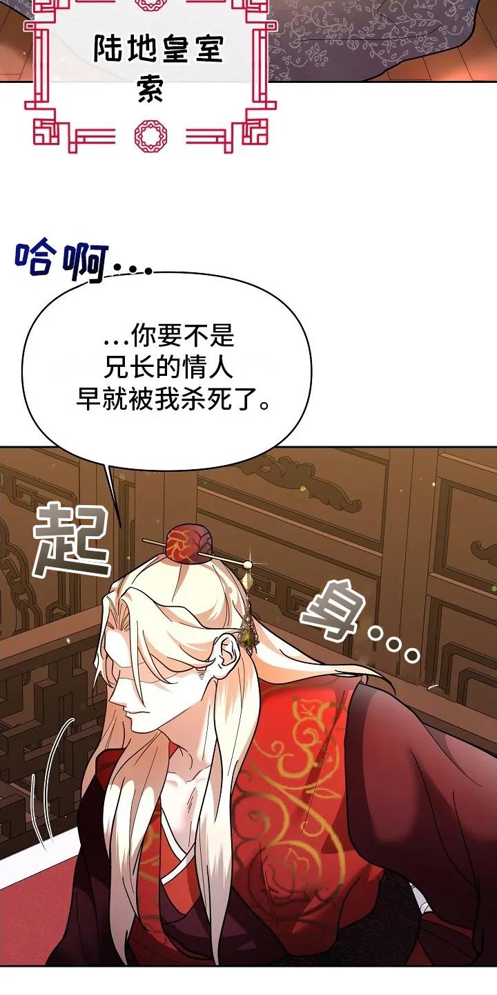 《陆地灵药》第3章：陆地 第22页