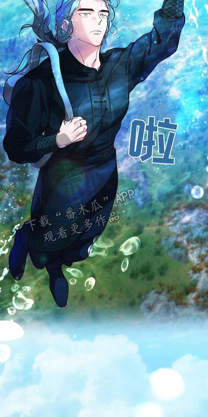 《陆地灵药》第3章：陆地 第8页