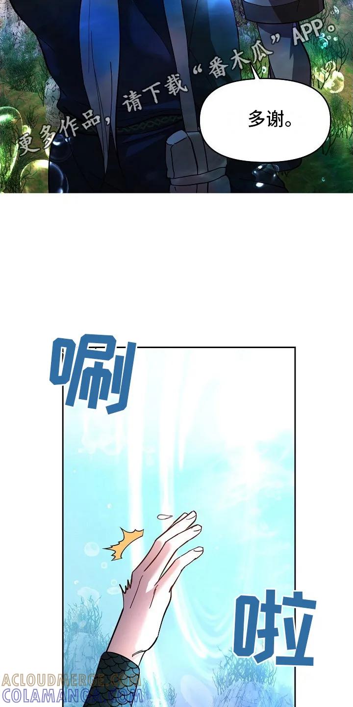 《陆地灵药》第3章：陆地 第5页