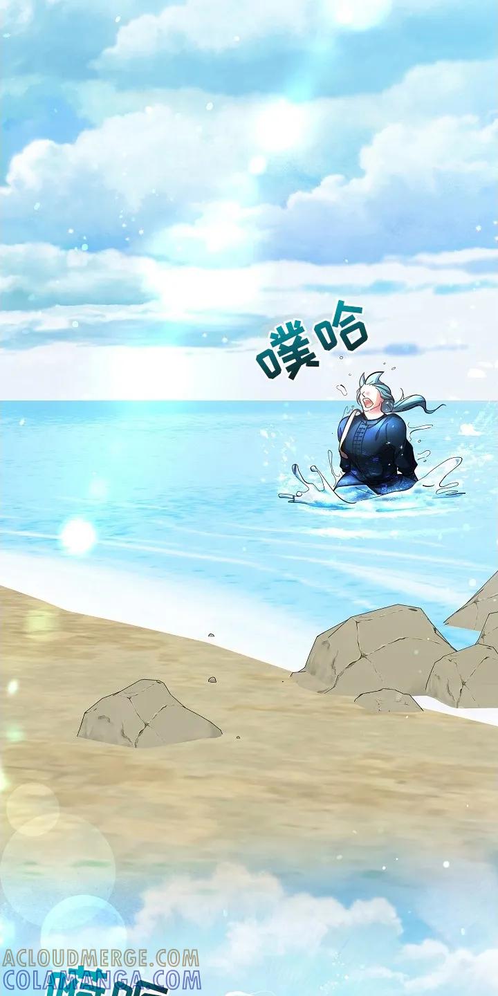 《陆地灵药》第3章：陆地 第9页