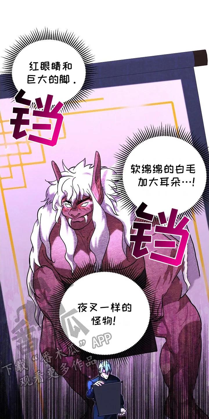 《陆地灵药》第3章：陆地 第2页