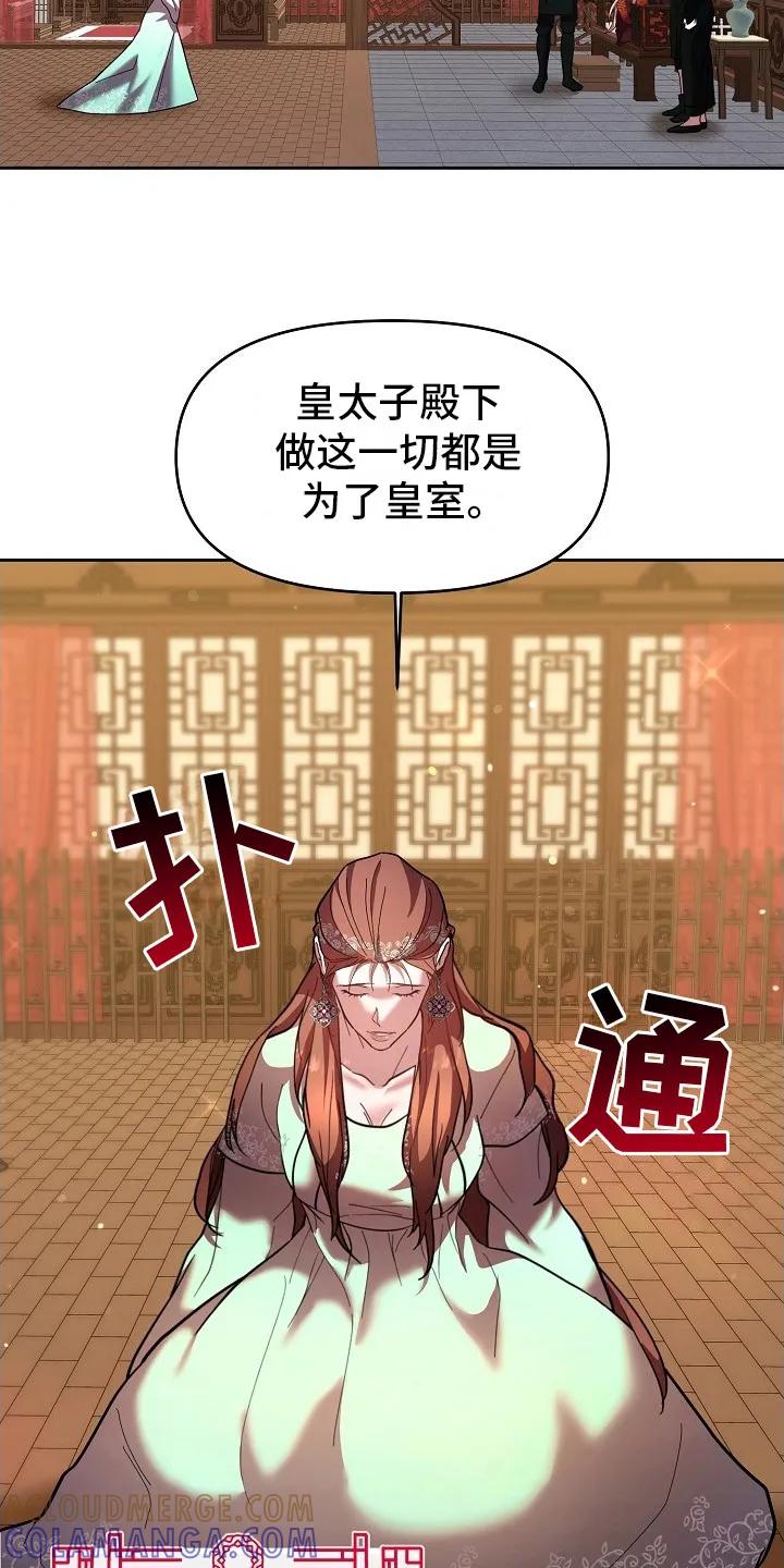 《陆地灵药》第3章：陆地 第21页